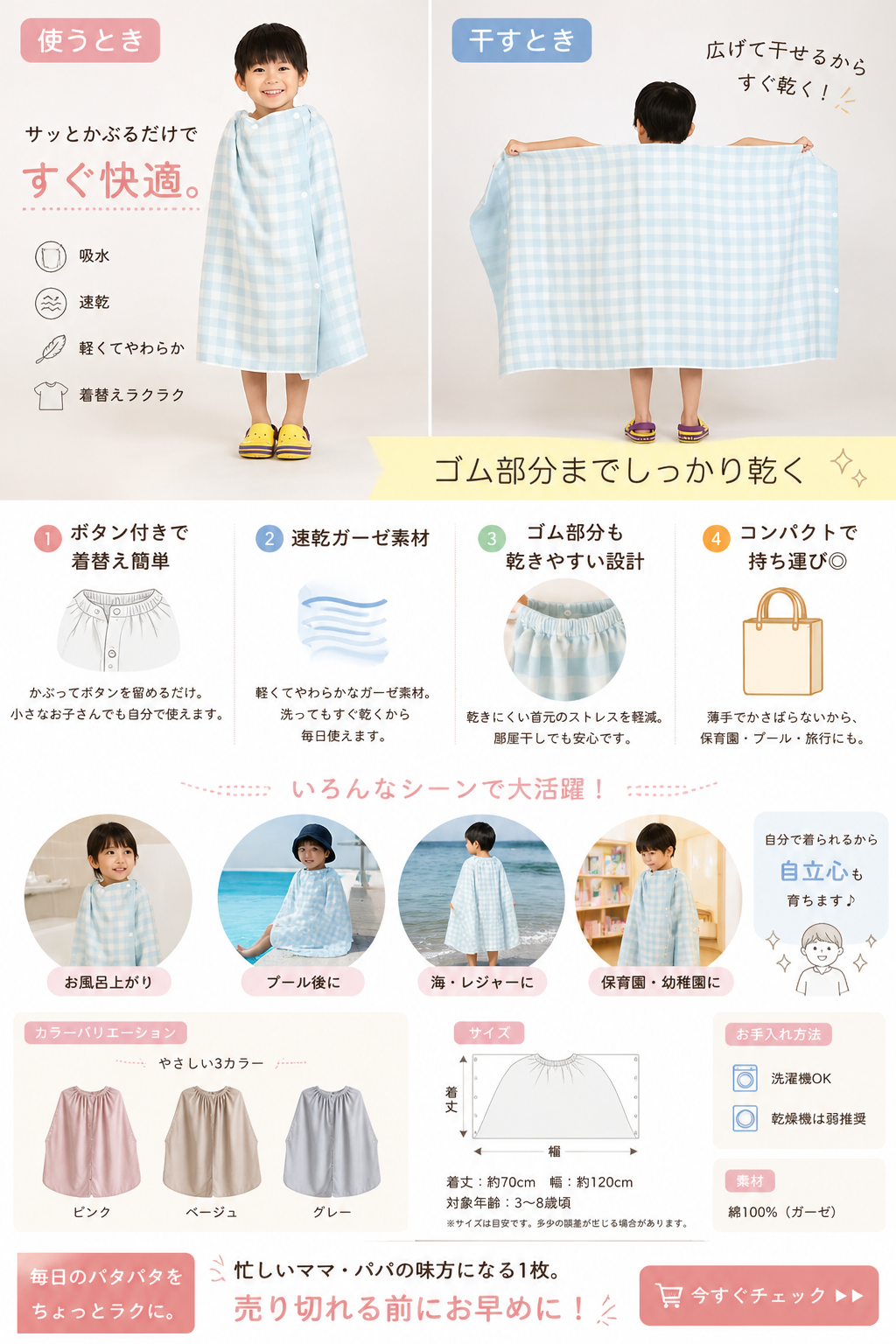 Happiness Labo ラップタオル 商品詳細